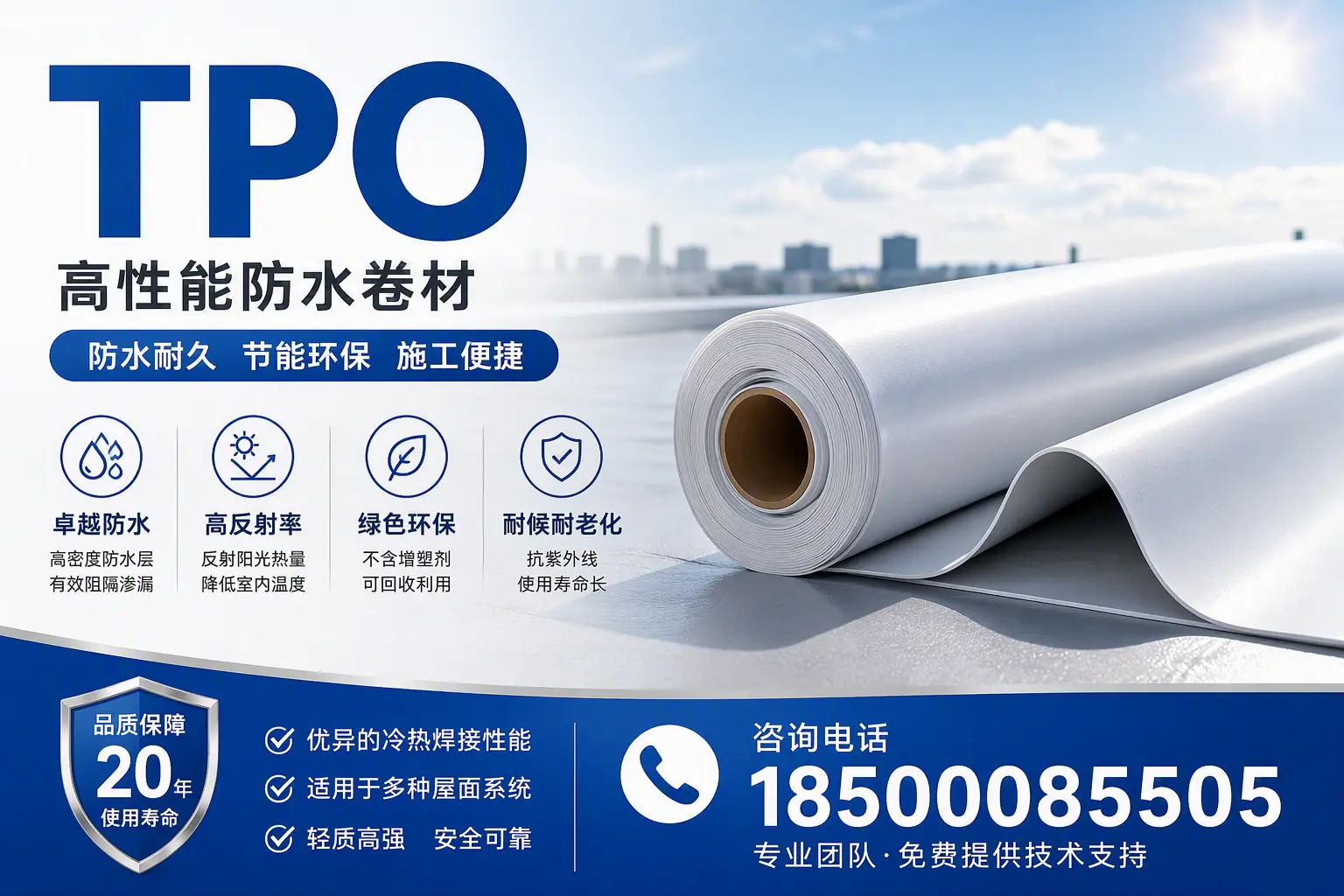 tpo材料的环保特性，助力白沙企业实现可持续发展
